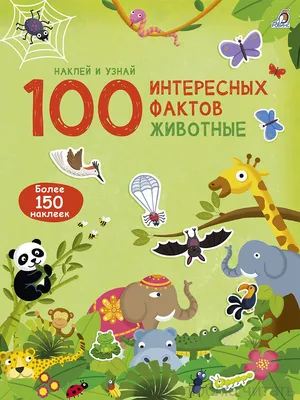 Иллюстрация 21 из 43 для Грустные факты о детенышах - Брук Баркер |  Лабиринт - книги. Источник: Лабиринт