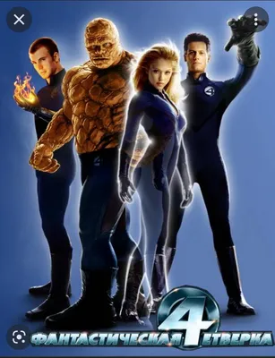 Фантастическая четверка: Величайшие Герои Мира / Fantastic Four: World's  Greatest Heroes intro - YouTube