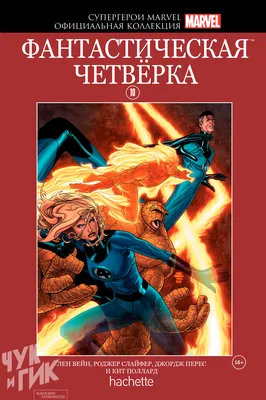 Фантастическая четверка 2: Вторжение Серебряного Серфера (DVD) - купить  фильм на DVD с доставкой. Fantastic Four: Rise of the Silver Surfer  GoldDisk - Интернет-магазин Лицензионных DVD.