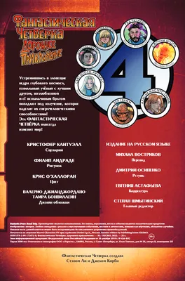 фантастическая четверка мультфильм - Pesquisa Google | Fantastic four  marvel, Fantastic four comics, Fantastic four