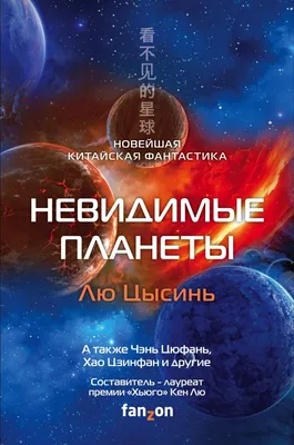 Космос, фантастические планеты,земной …» — создано в Шедевруме