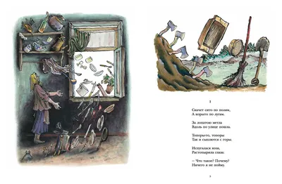 Иллюстрация 2 из 11 для Федорино горе - Корней Чуковский | Лабиринт -  книги. Источник: SV_V