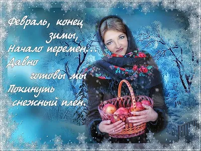 ИМЕНИННИЦЫ ღ ღ ღ 6 Февраля ღ ღ ღ!!! — 2 ответов | форум Babyblog