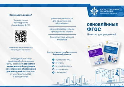 ФГОС 3 поколения: изменения образовательных стандартов обучения в школе,  стандарты нового поколения