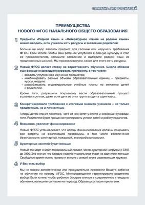 Горячая линия по вопросам введения обновленных ФГОС | Институт развития  образования Кировской области