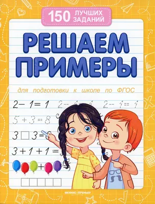 ФГОС начального и общего образования НОВЫЙ ФГОС ВАКО 43055322 купить за 214  ₽ в интернет-магазине Wildberries