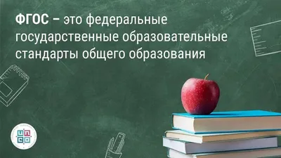 ФГОС — Управление образования Администрации муниципального района  Туймазинский район