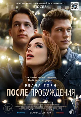 После. Глава 3, 2021 — смотреть фильм онлайн в хорошем качестве на русском  — Кинопоиск