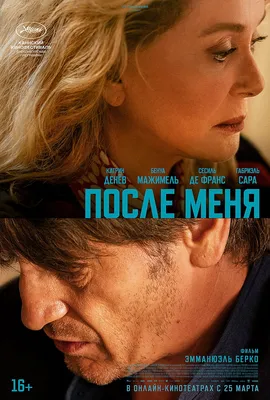 Фильм «После. Глава 3» / After We Fell (2021) — трейлеры, дата выхода |  КГ-Портал