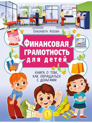 Итоги конкурса рисунков по финансовой грамотности «Финансовая грамотность в  рисунках»