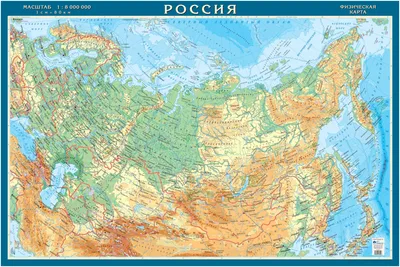 Географическая карта России физическая, 60 х 41 см, 1:14.5 млн, без  ламинации (КН050) - Купить по цене от 57.00 руб. | Интернет магазин  SIMA-LAND.RU