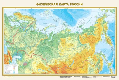 Подробная физическая карта РОССИИ в масштабе 1 см - 80 км - 2015 года.База  отдыха «Клевое место»