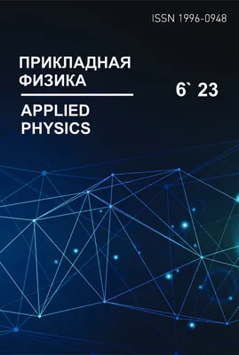 Антинаучная физика: загадки пространства, времени и сознания, Александр  Никонов – скачать книгу fb2, epub, pdf на ЛитРес