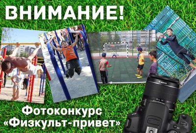 Спортивные соревнование«Физкульт -привет!» - Культурный мир Башкортостана