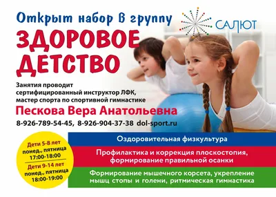 Занимательная физкультура для детей 4-7 лет: планирование, конспекты  занятий - купить подготовки к школе в интернет-магазинах, цены на  Мегамаркет | 882л