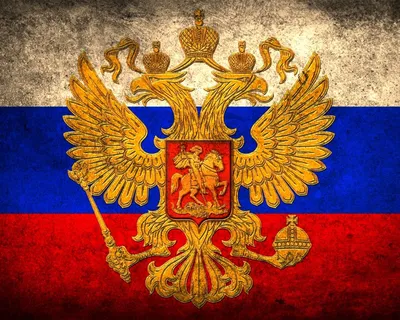 Скачать обои \"Флаг России\" на телефон в высоком качестве, вертикальные  картинки \"Флаг России\" бесплатно