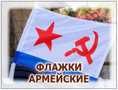 Флаги Родов Войск России Картинки фотографии