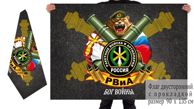 Купить Флаг Морской пехоты ВМФ РФ в интернет магазине