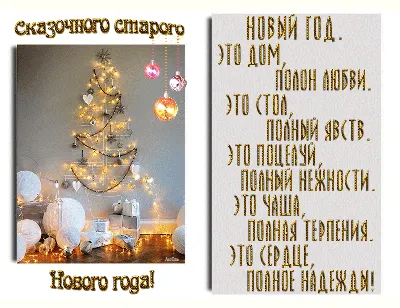 Старый Новый год - Старый Новый год/Old New Year - Праздничная анимация -  Анимация - GifCool