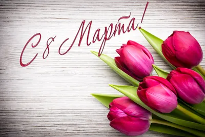 Открытка поздравительная «8 Марта!» розовые розы и белый фон, тиснение, 8 ×  9 см купить в Минске: цена, интернет-магазин