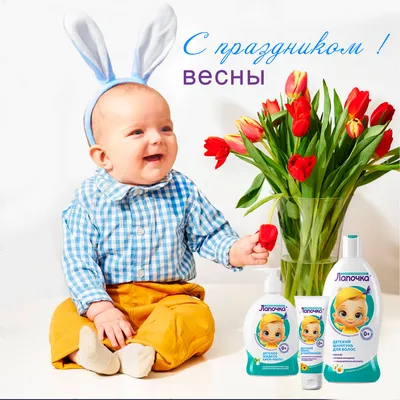 Фото детей на 8 марта