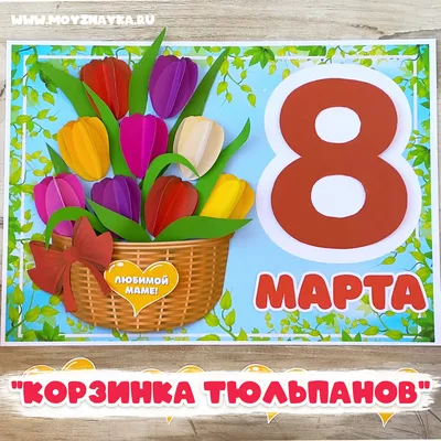 Подарок на 8 марта. | Пикабу