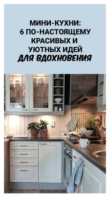 Цветные кухни: 50 красочных решений