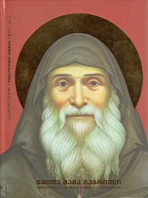 Икона с мощевиком мученика Авраамия Болгарского | Святыни Ваганьково