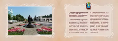 Кисловодск 2024: цены на отдых и лечение, что посмотреть, где остановиться  — Суточно.ру