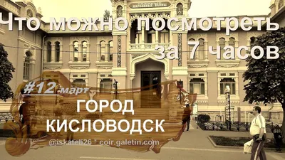 В Кисловодске 9 и 10 марта пройдут антитеррористические учения :: 1777.Ru