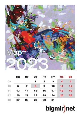 Календарь праздников в Украине на март 2022: сколько будем отдыхать - МЕТА