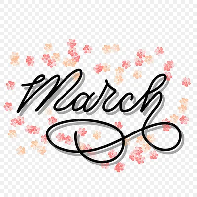 Календарь церковных праздников на март 2023 - Афиша bigmir)net