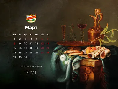 30 марта - Календарь Истории.