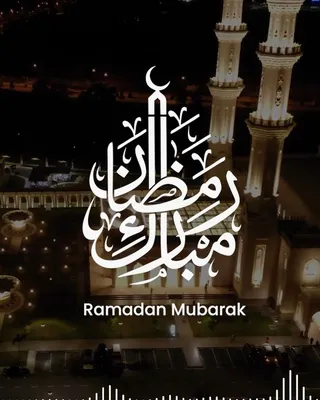 Пусть священный месяц Рамадан будет счастливым и принесет нам укрепление  веры и духа! | Администрация Карачаевского Городского Округа