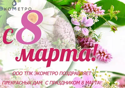 Рисунок На 8 Марта (52 Фото)