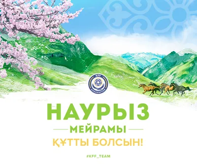 Наурыз в Kega Music Bar!