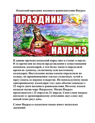 Сеть Магазинов «Владира» - С наступающим праздником Наурыз🌸 20,21,22 марта  выходные дни 23 рабочий день☺️ #весна #наурыз #vladira.nursultan  #деньвесеннегоравноденствия | Facebook