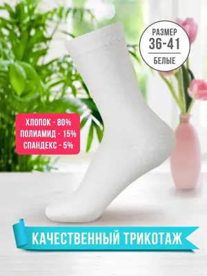 Женские носки С днём 8 марта! купить по цене 99 ₽ в интернет-магазине  KazanExpress