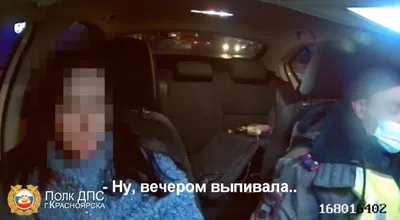Трёх пьяных красноярок поймали за рулём в Международный женский день. Видео