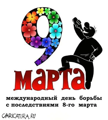 8 марта | Пикабу