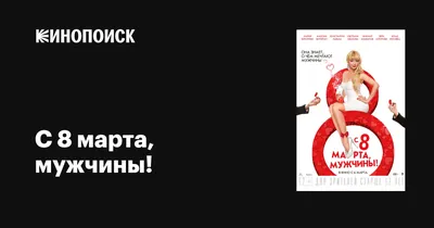 Поздравления с 8 Марта: красивые открытки и душевные пожелания в стихах и  прозе - Телеграф