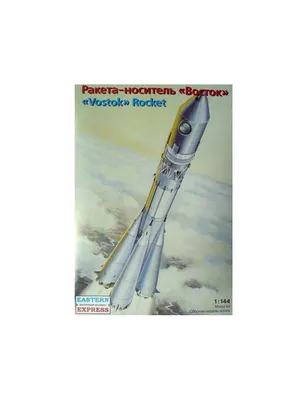 Взлёт ракеты восток-1 со стартового…» — создано в Шедевруме