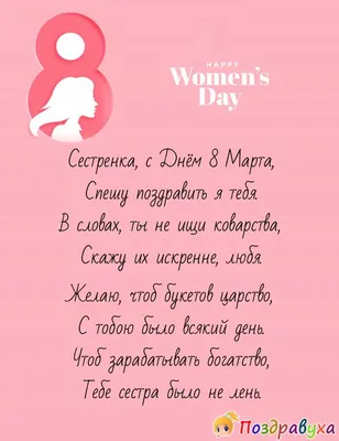 С 8 марта, наши мамы, сестры, жены!