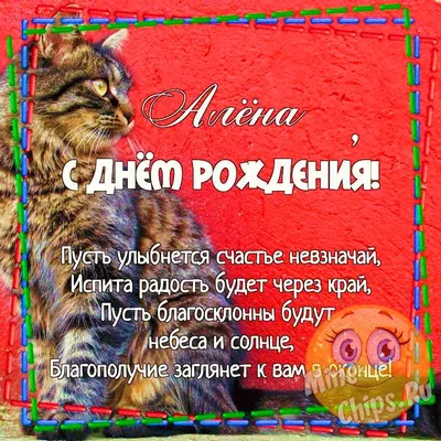 🥳 С Днем рождения! Сегодня празднует свой День Рождения - Елена Викторовна  Пискунова, учитель музыки, очаровательная.. | ВКонтакте