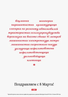 С праздником 8 марта, дорогие женщины Вышки! — Новости — НИУ ВШЭ в  Санкт-Петербурге — Национальный исследовательский университет «Высшая школа  экономики»