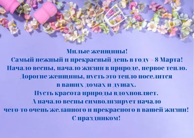 Предзаказ к 8 марта - ЕвроБукет -Круглосуточная доставка цветов и букетов В  Смоленске