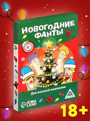 Оригинальные игры для веселой компании: Amazon.co.uk: Цветкова, Н.:  9785519615600: Books