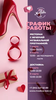 Ждем весну! 6,8 Марта-выходной