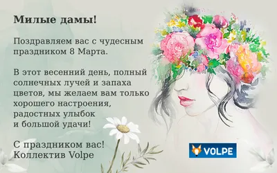 Андрей Травников поздравил женщин с 8 марта: «Спасибо вам за ваши помощь,  поддержку, за любовь и тепло, за стимул становиться добрее, успешнее, и  мудрее!»