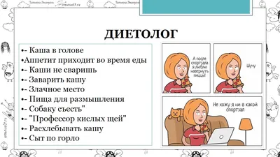 Фразеологизмы в картинках..pdf | PDF